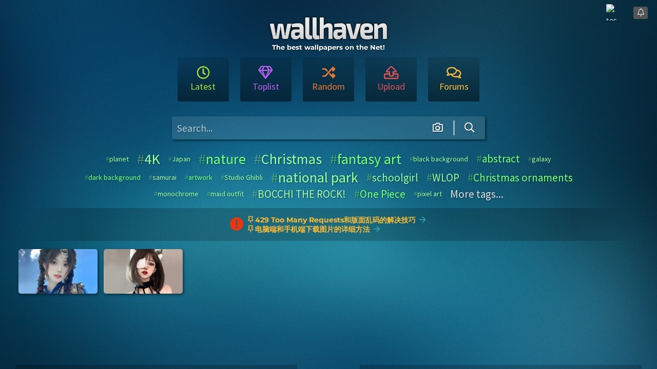 Wallhaven
