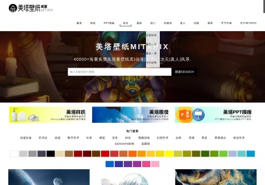 美塔壁纸