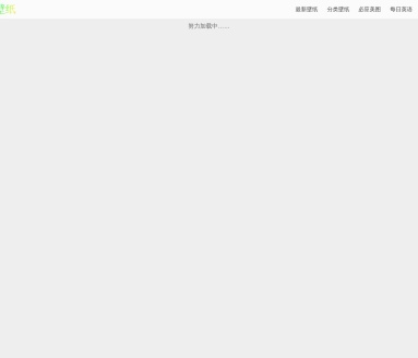 电脑壁纸