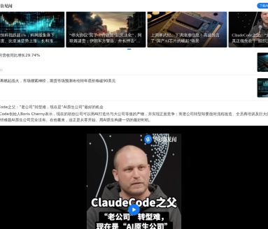 华尔街见闻