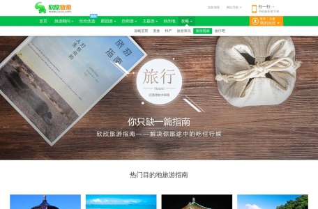 欣欣放心游商城
