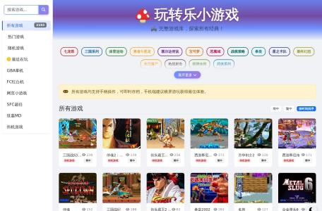 趣味小游戏