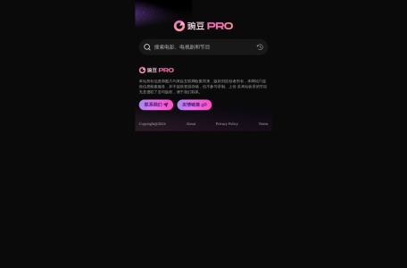 豌豆PRO(原樱花影视)