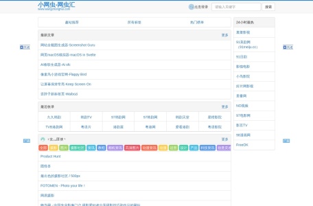 网虫汇