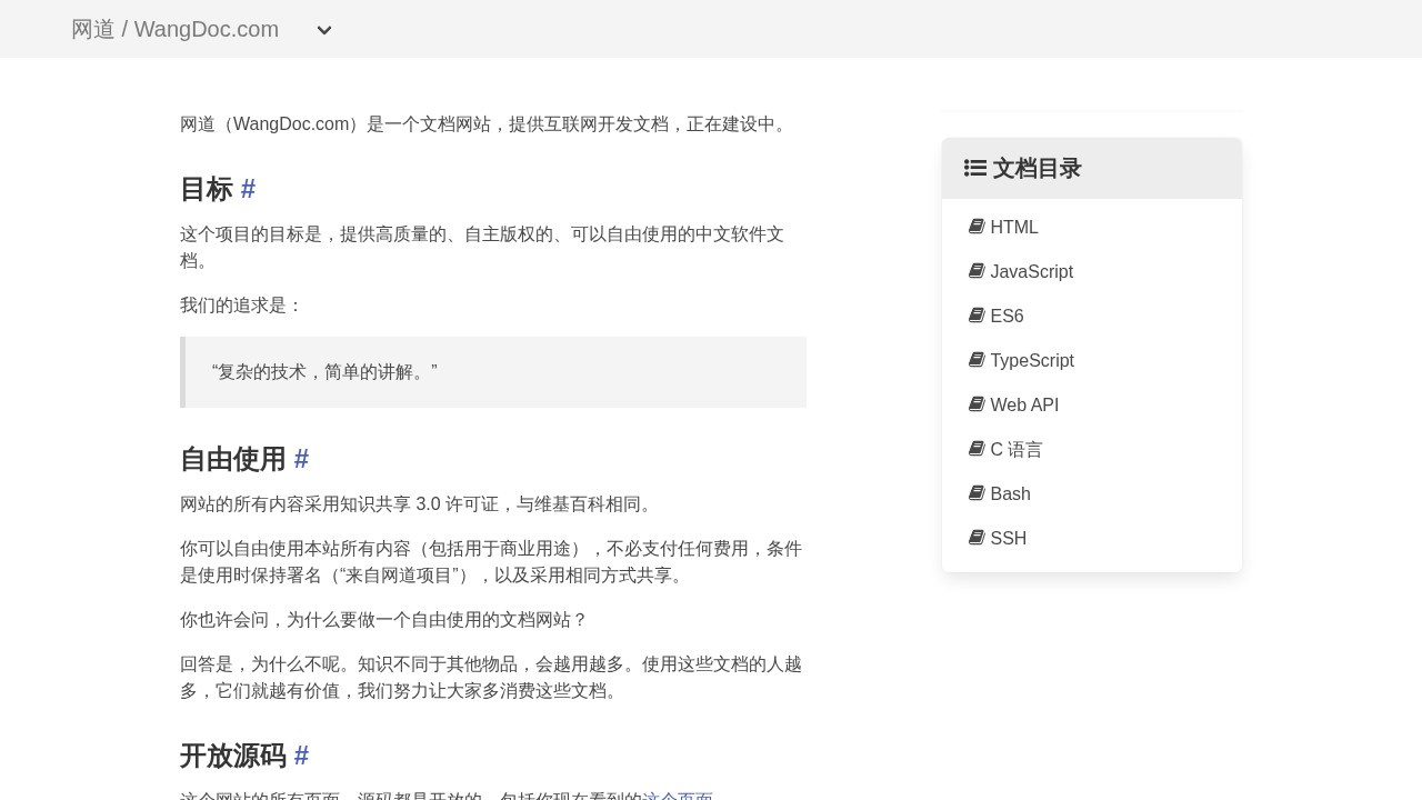 Bash Shell脚本教程