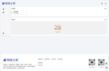 公司注册