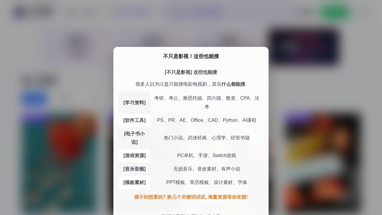 汪盘搜索