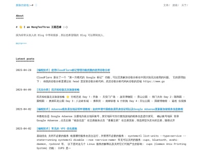 膨胀自留地