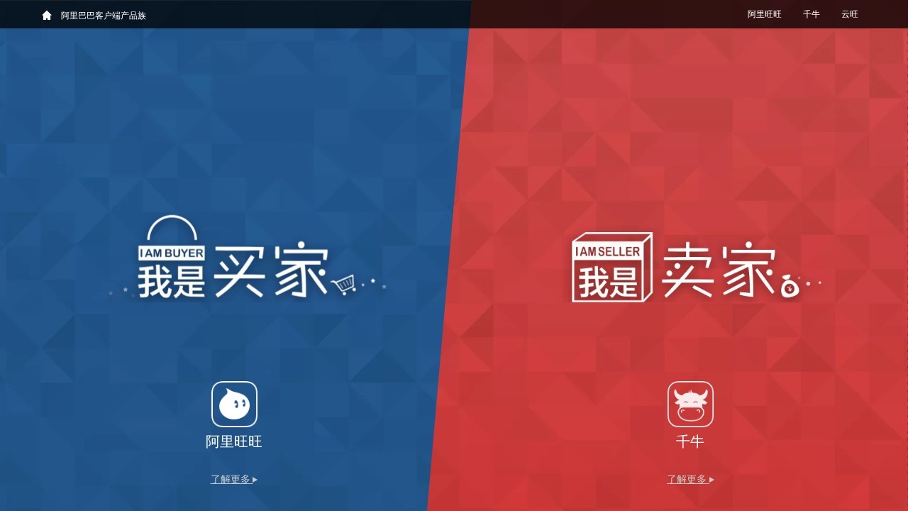 阿里旺旺