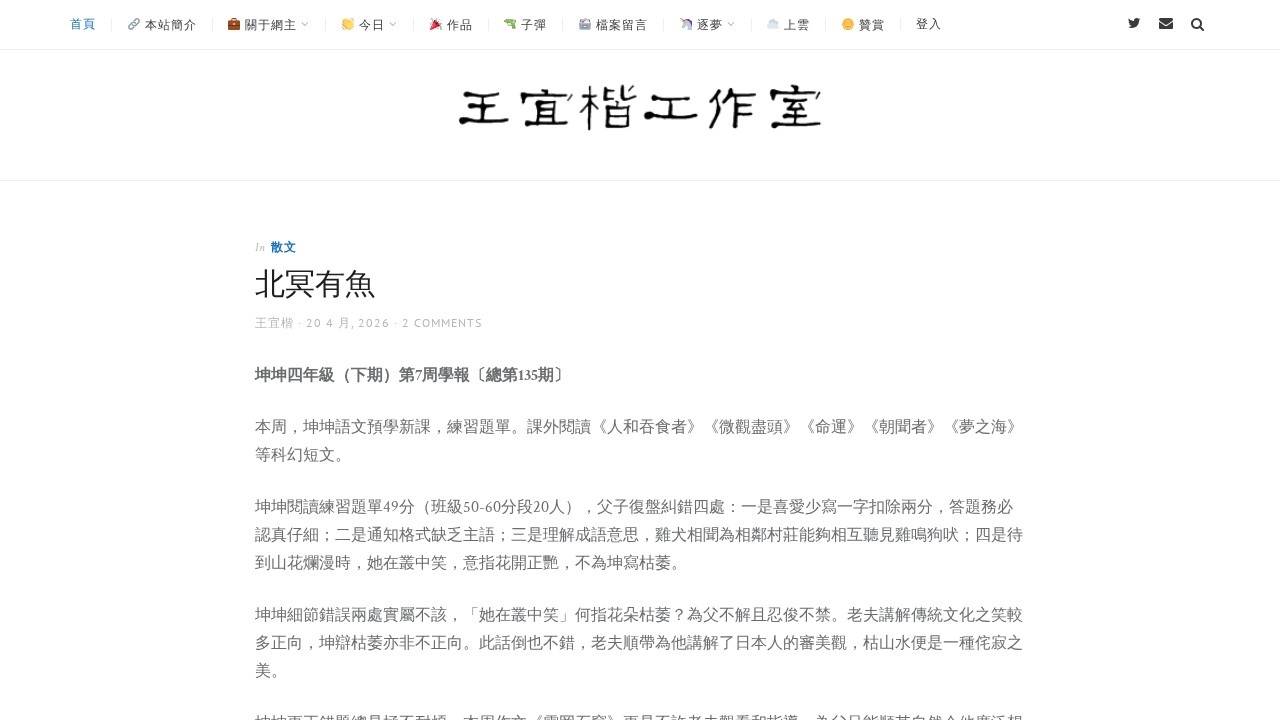 王宜楷工作室