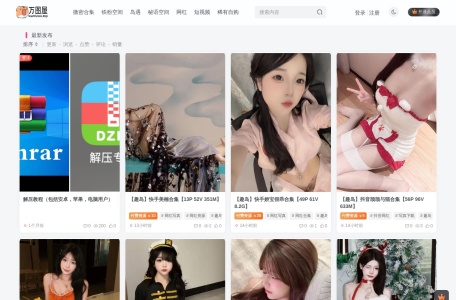 万图屋网红写真