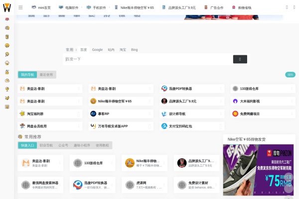 万有导航