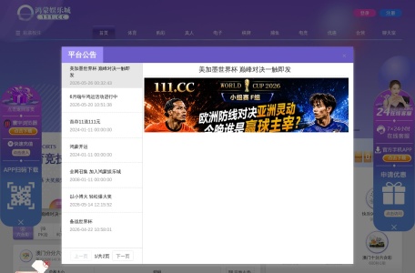 鸿蒙娱乐城