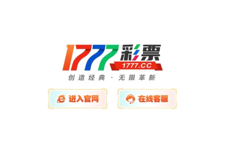 1777彩票