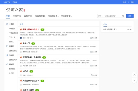 倪师之家