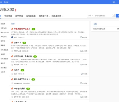 倪师之家