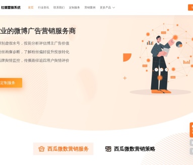 西瓜微数