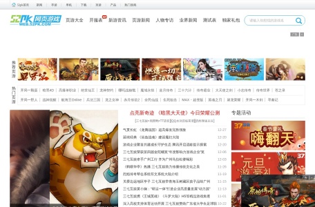 52pk网页游戏