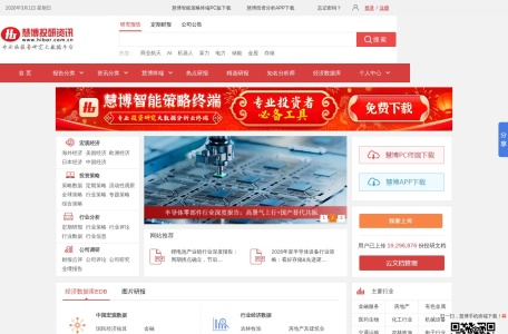 慧博投研资讯-我爱网址导航