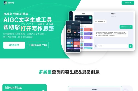 灵感岛-我爱网址导航