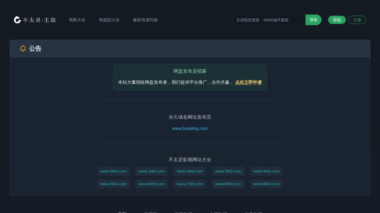 不太灵影视