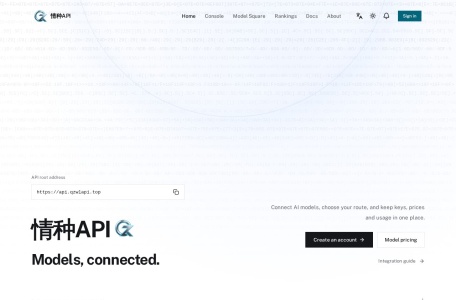 情种API