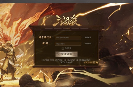 在线三国杀