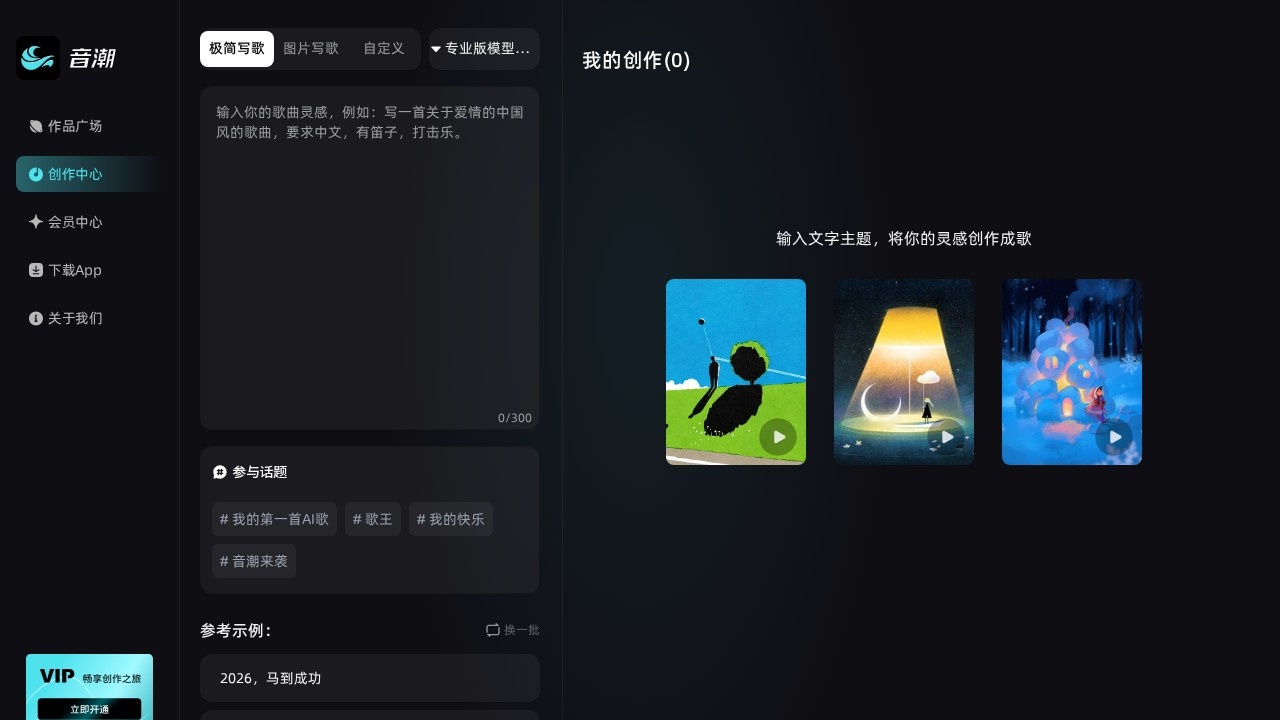 音潮