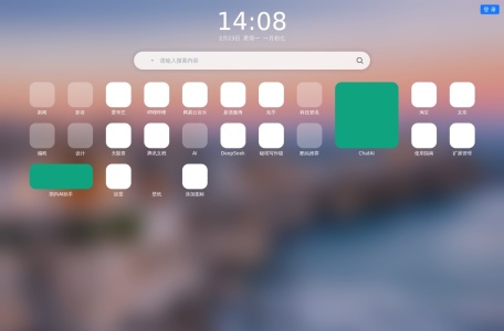 WebDesk云桌面-我爱网址导航