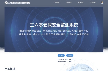 360Webscan