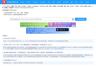 视频图片解析下载