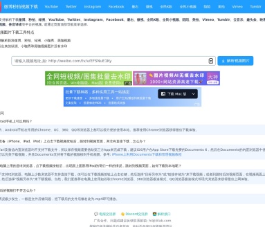 视频图片解析下载