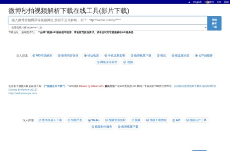 微博秒拍视频下载