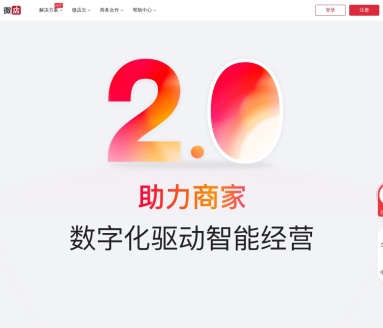 宅小店