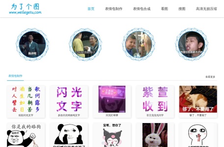 为了个图