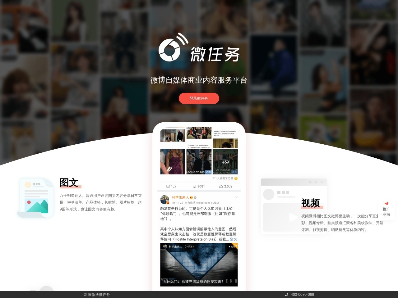 微任务