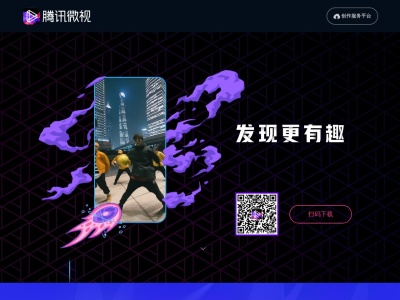 腾讯微视