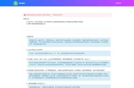 微视短视频解析下载