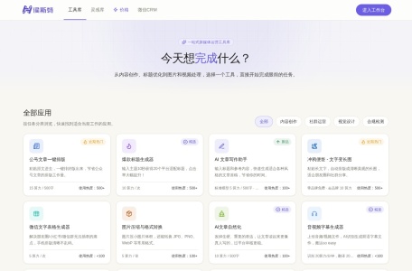 侯斯特工坊