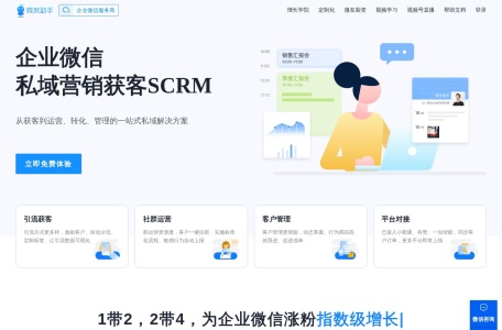 微友助手