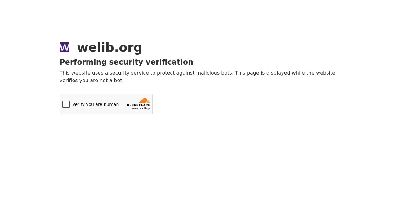 WeLib（PDF Drive）