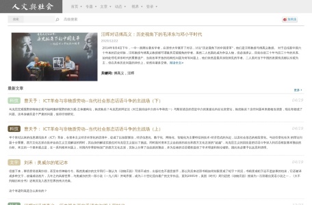 社会与人文
