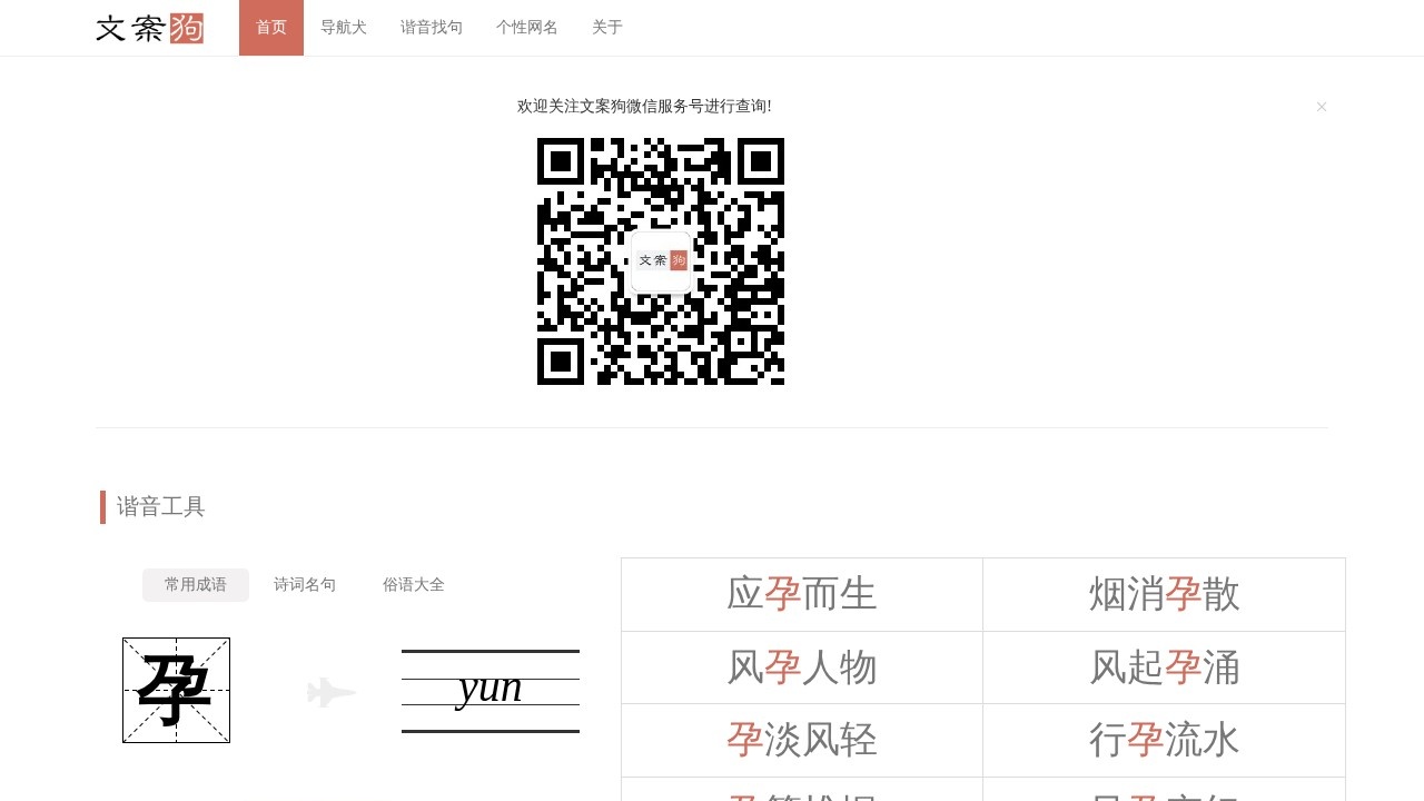 文案狗