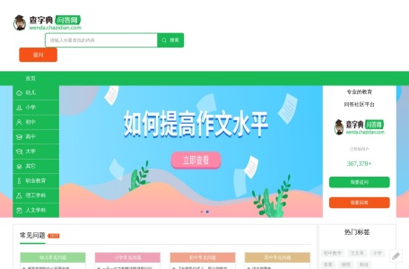 查字典问答网