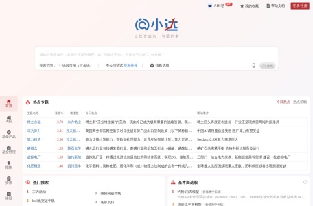 通达信问小达-我爱网址导航