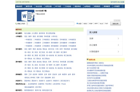 文豆网