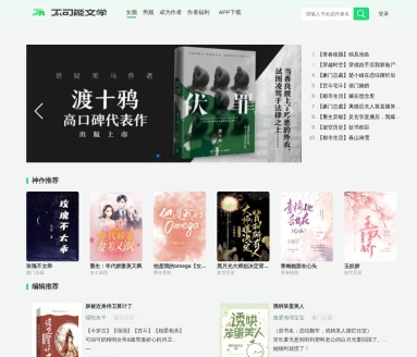 不可能文学