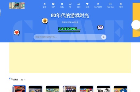 80在线街机游戏网