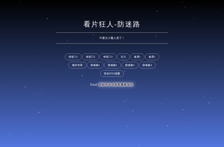 看片狂人