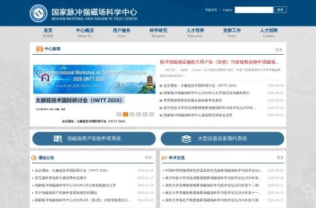 脉冲强磁场实验装置